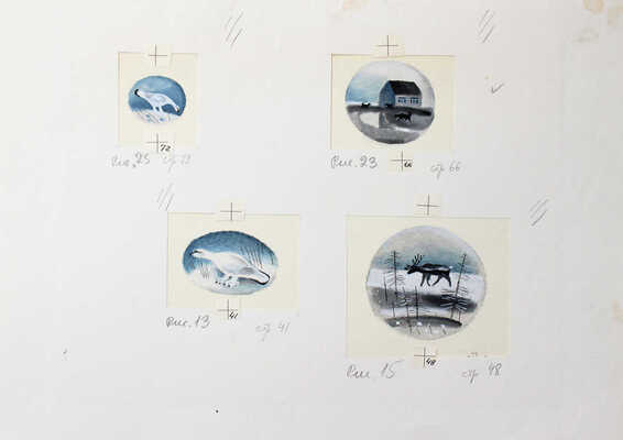 Воронков Николай Львович. Восемь иллюстраций на трех листах к повести Е.В. Рогачева «Бегут, бегут олени» (М.: Дет. лит., 1989)